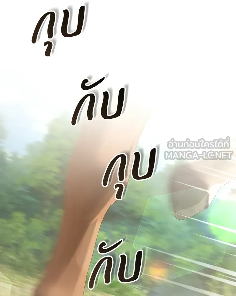 เจ้าสาวแกรนด์ดยุกปีศาจ ตอนที่ 15 รูปที่ 48
