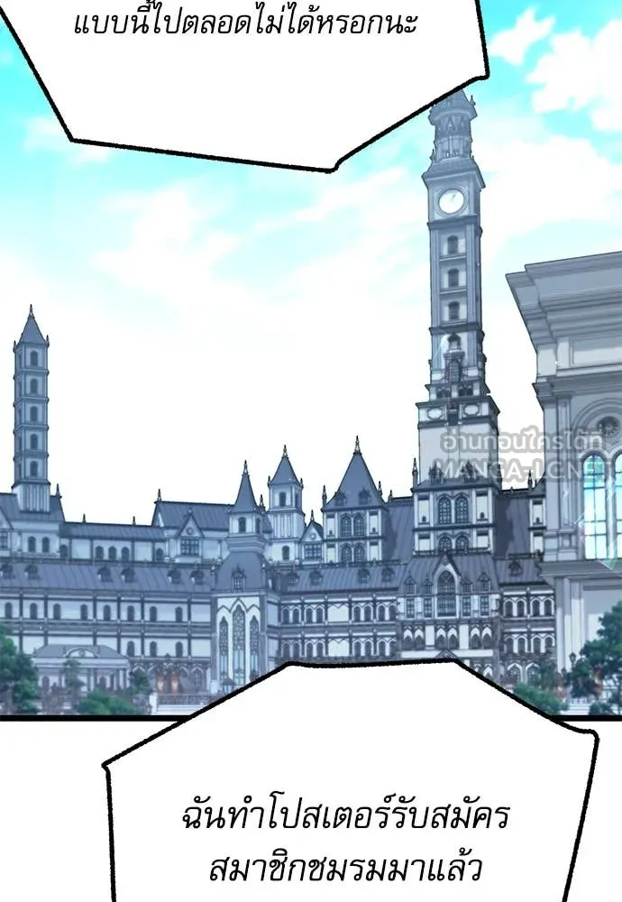 ชำแหละอะคาเดมี ตอนที่ 49 รูปที่ 132