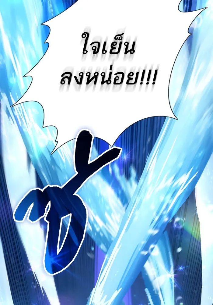 My S-Class Hunters ตอนที่ 119 อิริน (2) รูปที่ 136