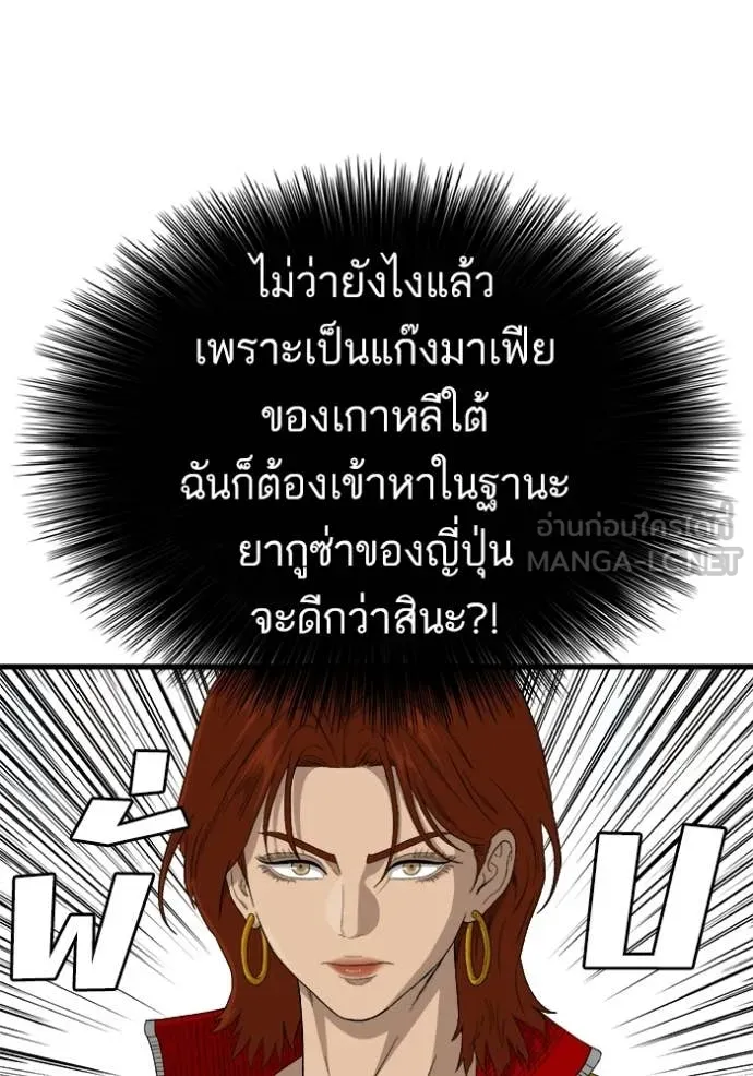 BAD GUY ตอนที่ 295 รูปที่ 35