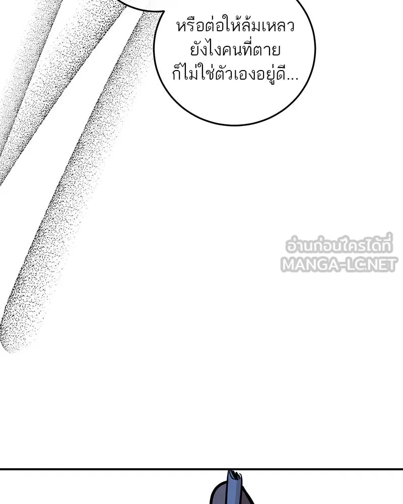 ตำนานเทพธิดาตกสวรรค์ ตอนที่ 128 รูปที่ 21