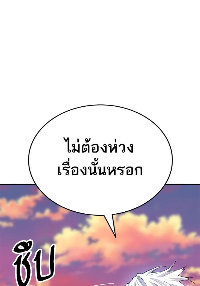 ยอดคนเลเวลทะลุ ตอนที่ 90 อินดิเคเตอร์มิติสูง รูปที่ 62