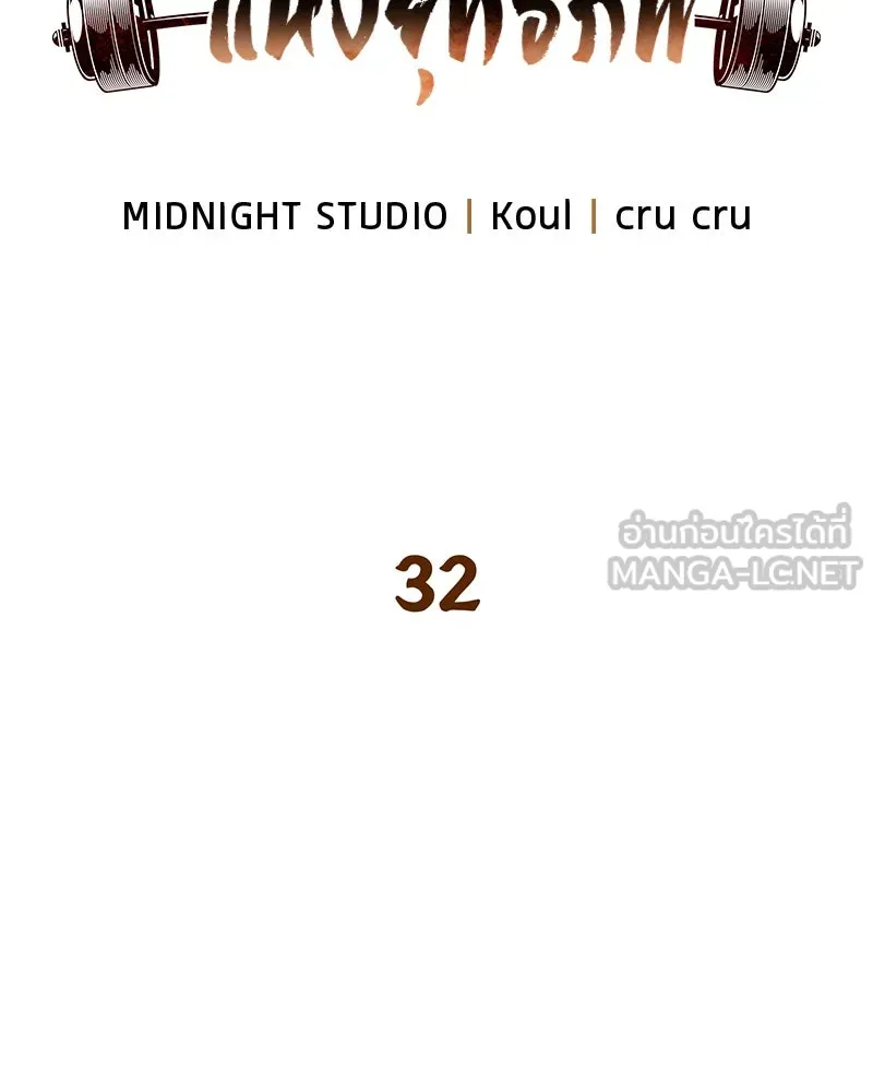 สุดยอดเทรนเนอร์แห่งยุทธภพ ตอนที่ 32 เปิดทางให้นี่เองสินะ! รูปที่ 54