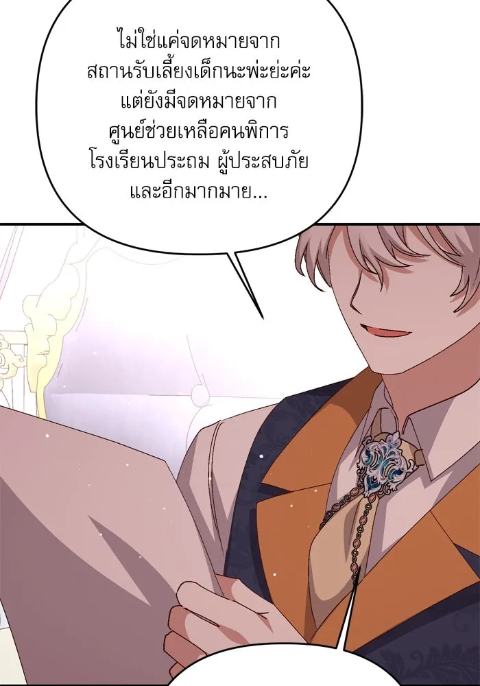 เกิดใหม่คราวนี้ ขอเป็นคนดีดูสักครั้ง ตอนที่ 104 รูปที่ 29