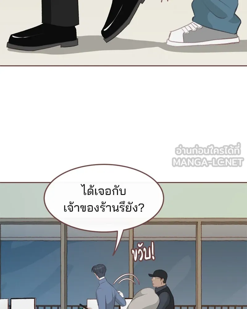 เพียงลมหนาว ตอนที่ 4 รูปที่ 102