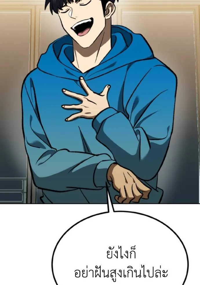 ราชาแห่งอ็อกทากอน ตอนที่ 135 รูปที่ 28