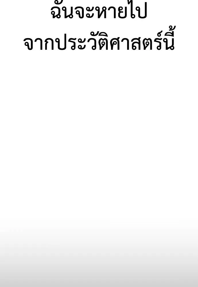 Y2K ตอนที่ 60 รูปที่ 172