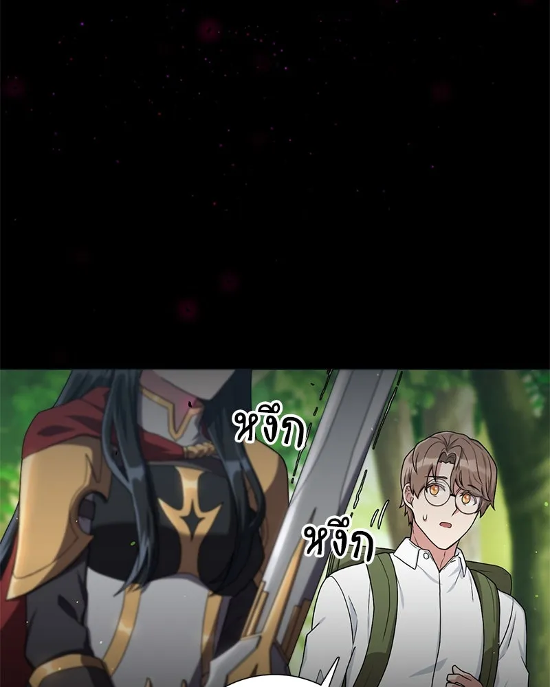 คนสวนโลกฮันเตอร์ ตอนที่ 14 รูปที่ 61