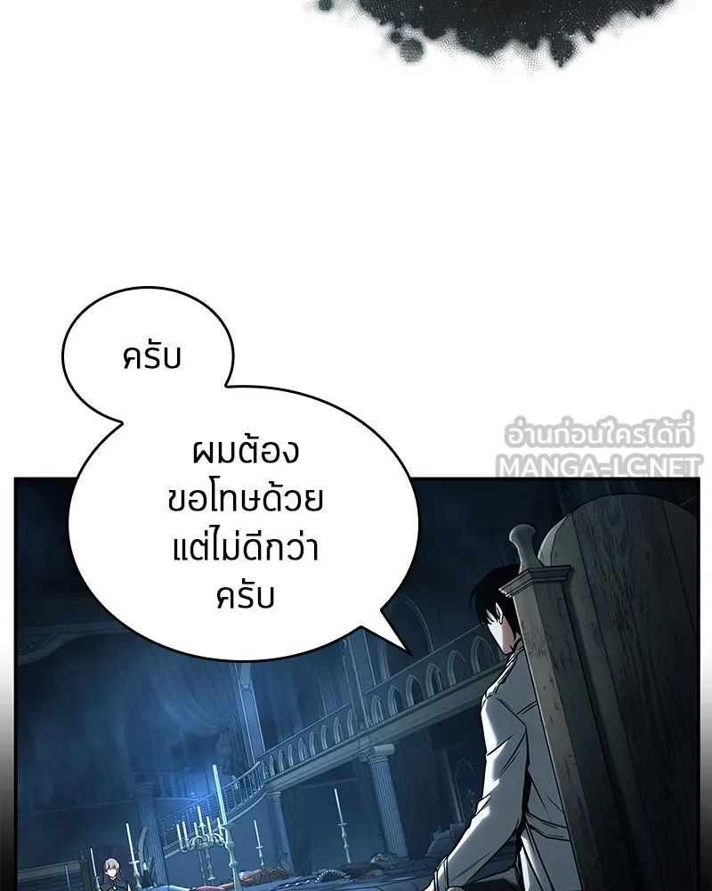 Omniscient Reader อ่านชะตาวันสิ้นโลก ตอนที่ 22 สัญญาสามข้อ (8) รูปที่ 36