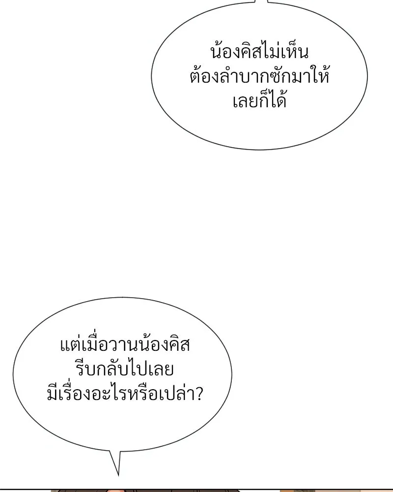 Level One Dreamersbrผู้ชนะรักนี้ต้องเป็น ตอนที่ 27 รูปที่ 4