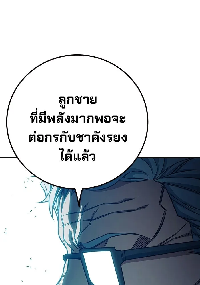 เยาวชนคนคุก ตอนที่ 3 รูปที่ 136