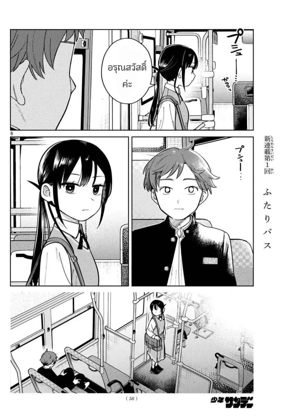 Manga-lc-com อ่านมังงะ อ่านการ์ตูน ออนไลน์ ฟรี Futari Bus ตอนที่ 1 2 3 4 5 6 7 8 9 10 11 12 13 14 ฟรี ไม่มีโฆษณา Manga-lc - อ่าน มังงะ อ่าน การ์ตูน ออนไลน์ อ่านมังงะ ฟรี