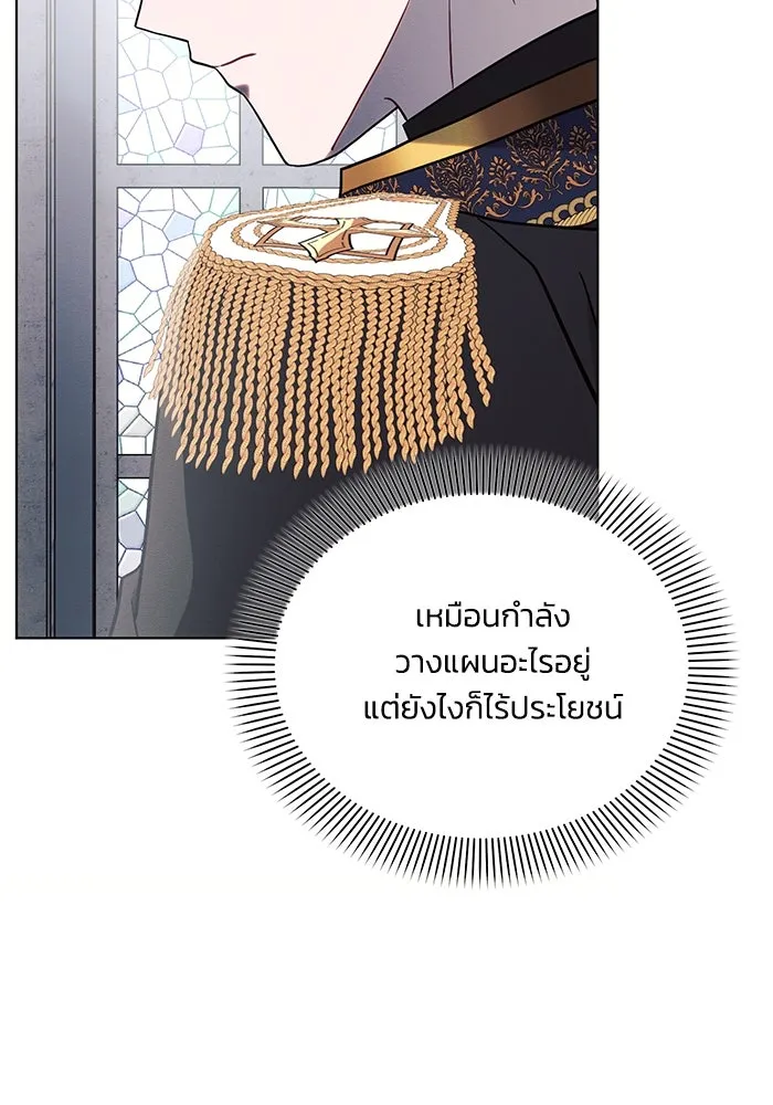 แอชสตาร์ต ตอนที่ 80 รูปที่ 17