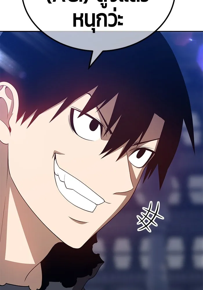 +99 ท่อนไม้พร้อมบวก ตอนที่ 31 รูปที่ 212