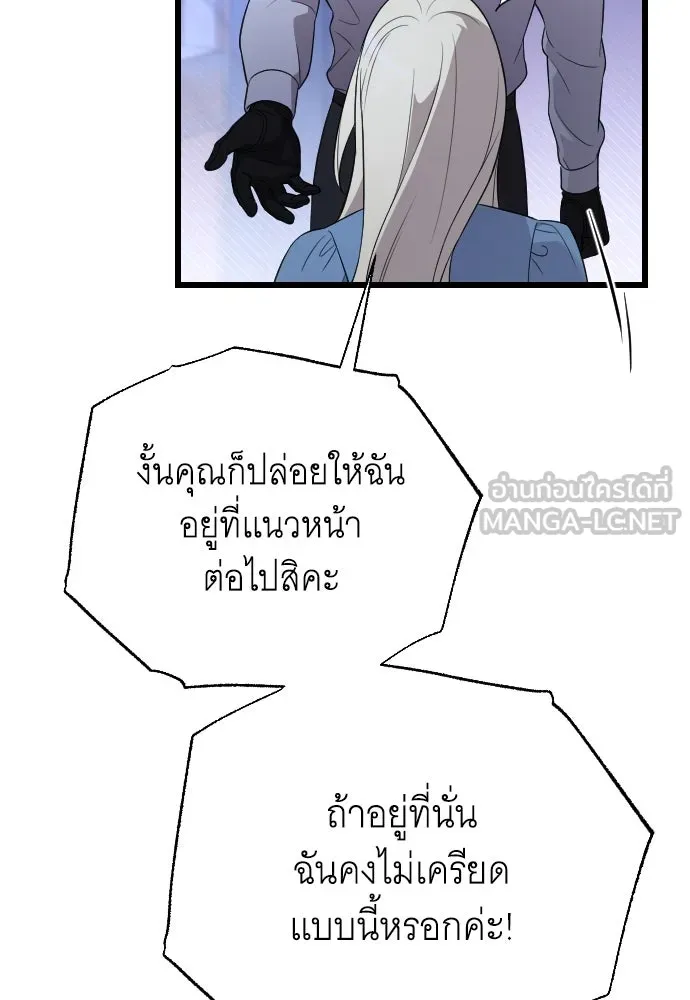 จำเลยหัวใจ ตอนที่ 44 รูปที่ 69