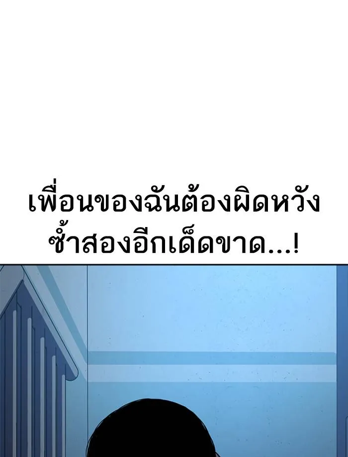 To not die ตอนที่ 51 รูปที่ 85