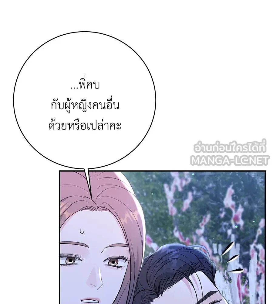 คิมหันต์นิรันดร ตอนที่ 34 รูปที่ 126