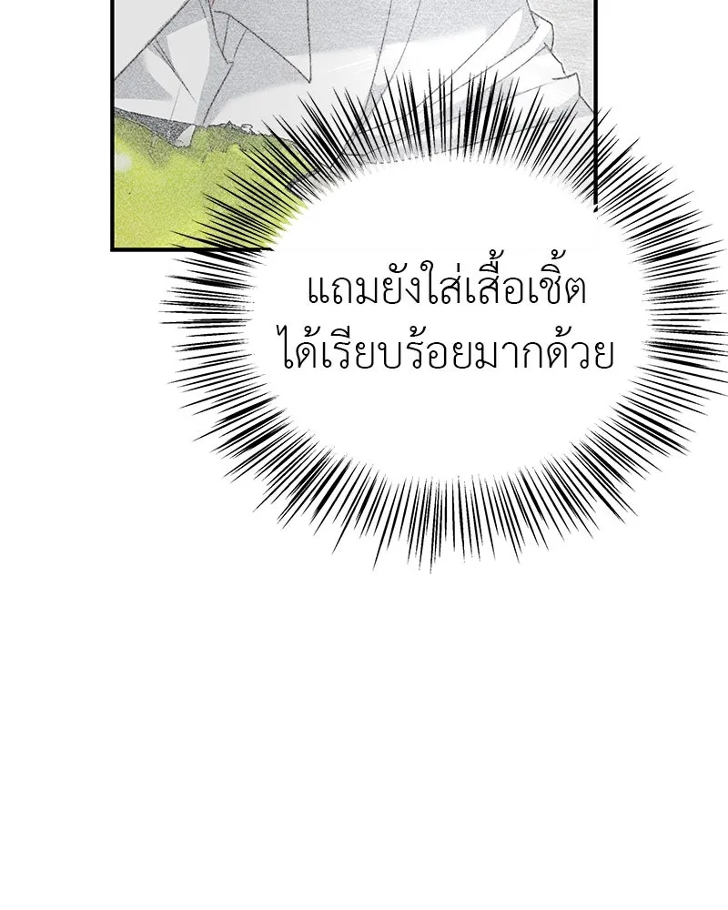 สี่สาวชาวกี ตอนที่ 1 กีเจนนี รูปที่ 172