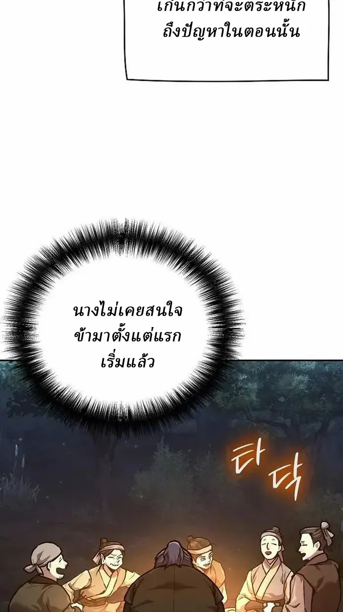 Reborn on the Demonic Cult Battlefield ยอดอ_จฉร_ยะผ_หวนค_น ตอนที่ ตอนที่ 4 รูปที่ 7