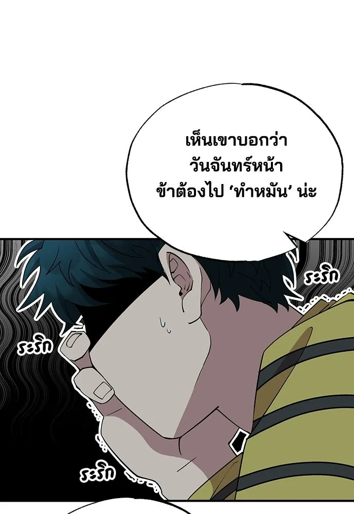 ร้านสะดวกซื้อต่างโลก ตอนที่ 14 รูปที่ 92