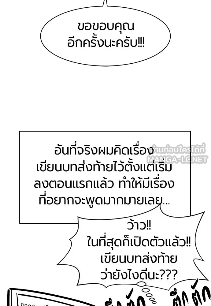 ยอดสถาปนิกผู้พิทักษ์อาณาจักร ตอนที่ รีวิว รูปที่ 96