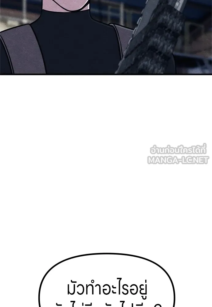 Zombie X Slasher ตอนที่ 50 รูปที่ 159