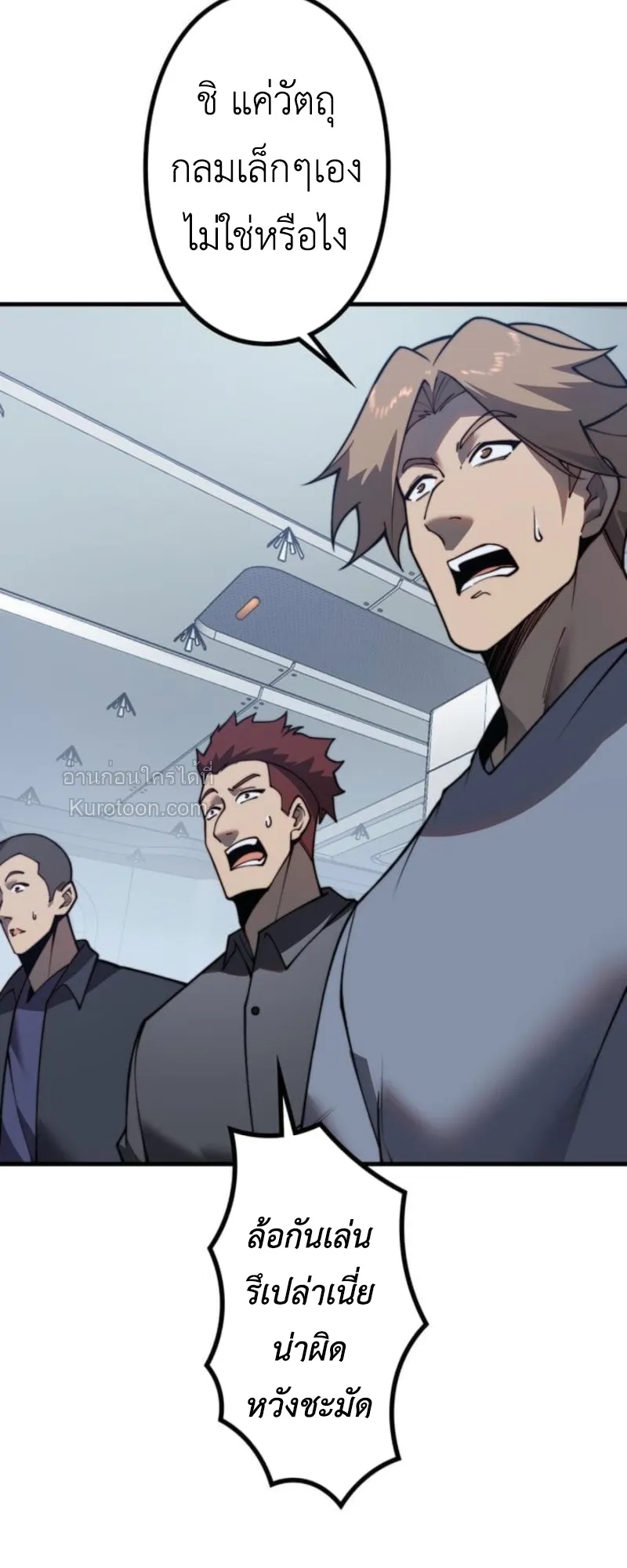 Absolute Domination at Level 0 Using My Analysis Skill เลเวล 0 ท_แกร_งท_ส_ด _ ไร_พ_ายด_วยสก_ลการว_เคราะห_ ตอนที่ ตอนที่ 5 รูปที่ 5