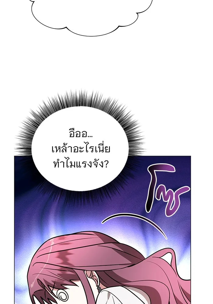 อะคาเดมีนี้เห็นทีจะเจ๊ง ตอนที่ 51 รูปที่ 97