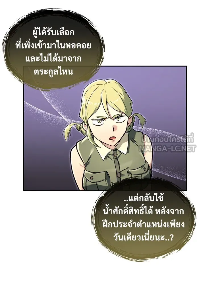 อูเร็ค มาซิโน่ ตอนที่ 7 ไฟดับ รูปที่ 69