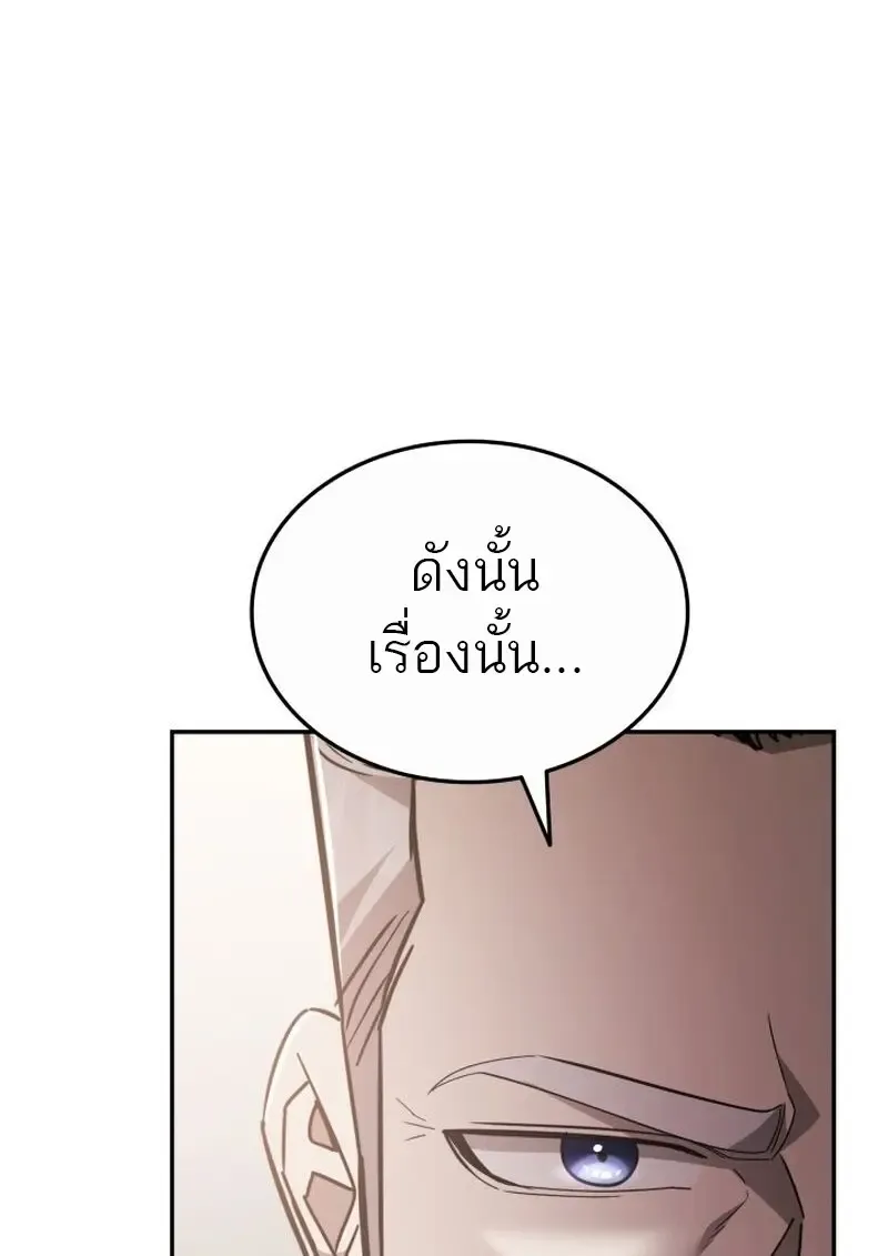 Subscribed To The Transcendental Channels แค_กดส_บตะไคร_ ก_ได_พล_งมาเฉยเลย ตอนที่ ตอนที่ 82 รูปที่ 69
