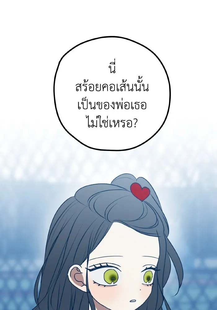 รักนี้ไม่มีรีไซเคิล ตอนที่ 107 รูปที่ 46