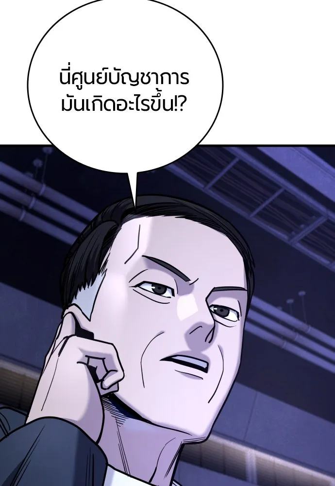 มือพิพากษา ตอนที่ 28 รูปที่ 8