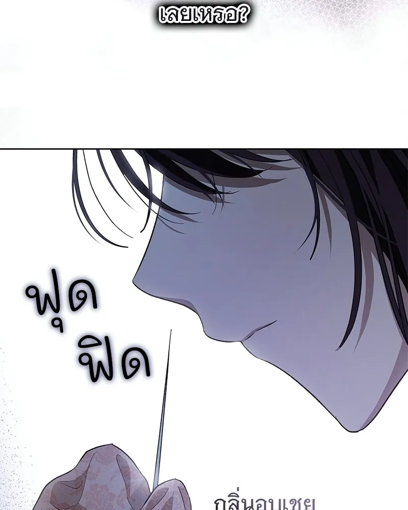 เจ้าสาวแกรนด์ดยุกปีศาจ ตอนที่ 6 รูปที่ 46