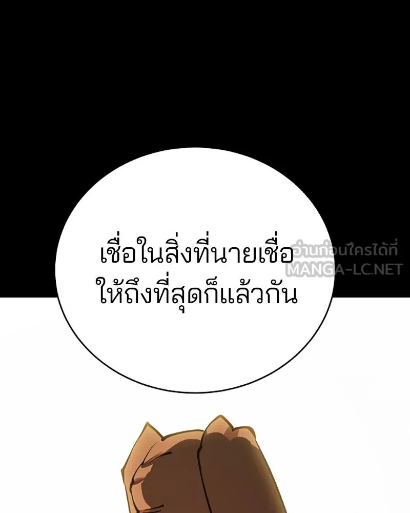 Player ตอนที่ 25 รูปที่ 63