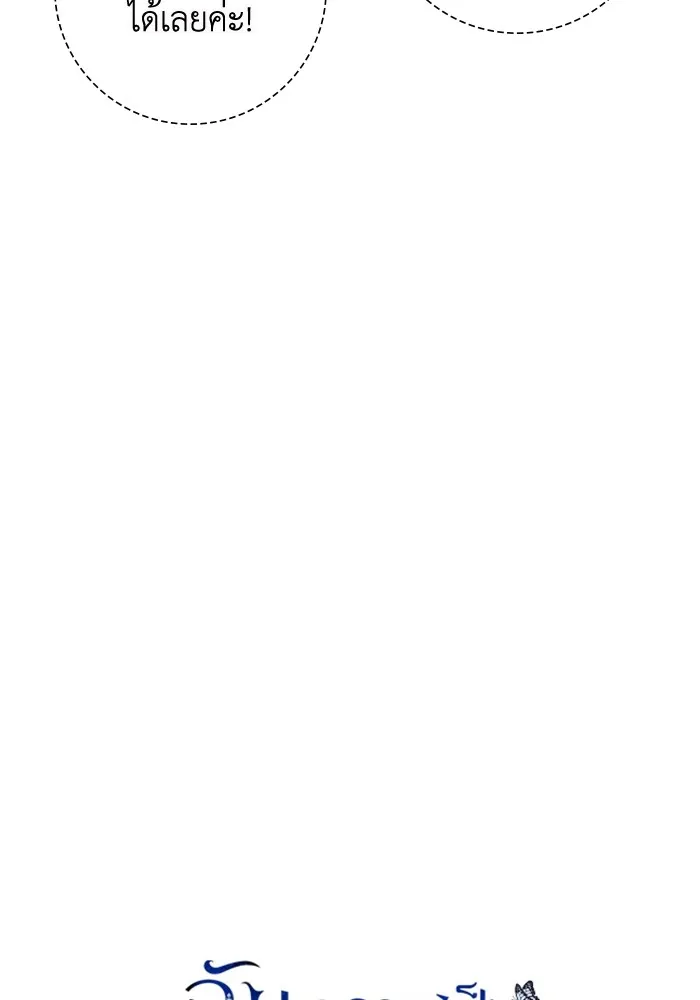 ฉันกลายเป็นแม่พระเอกนิยายจอมเสเพล ตอนที่ 5 รูปที่ 34