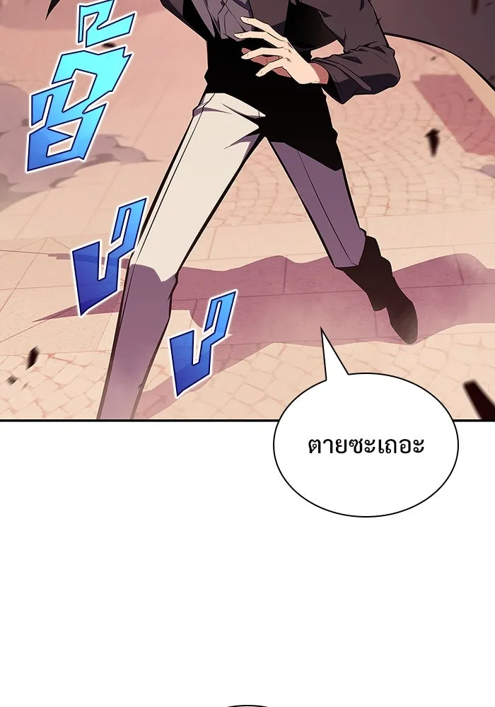 ผู้เล่นหน้าใหม่เลเวลแมกซ์ ตอนที่ 121 จอมขมังเวทผู้เป็นอมตะ (1) รูปที่ 127