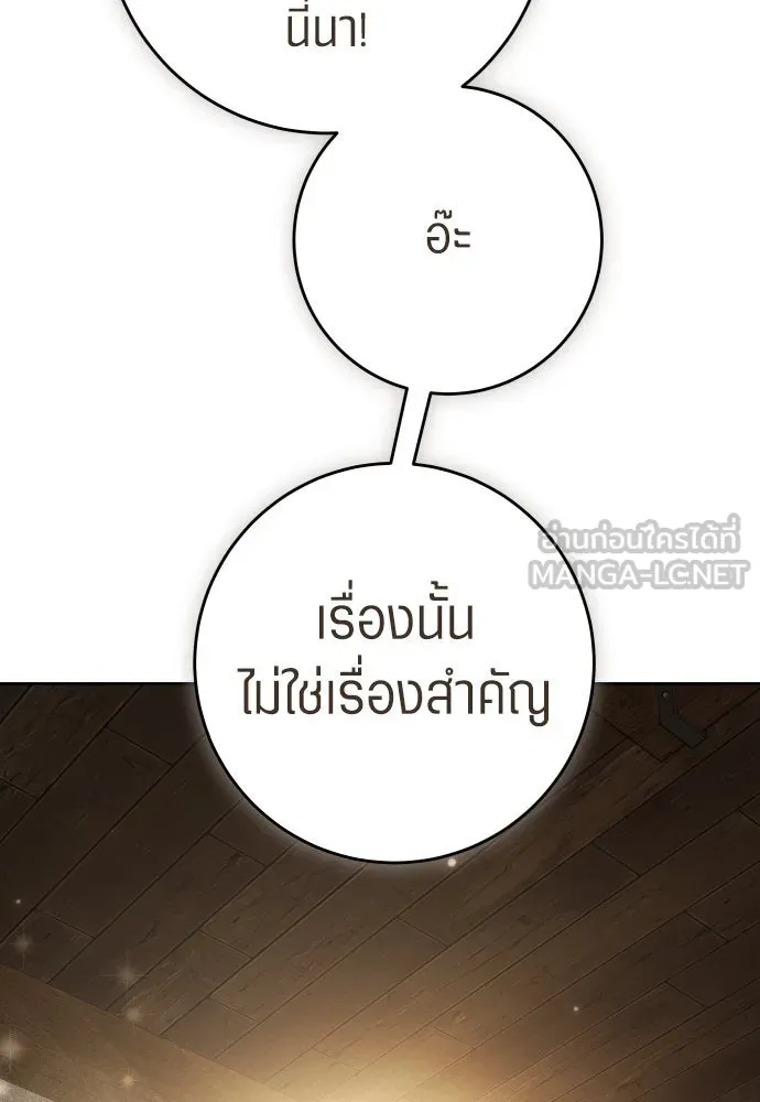 ชิงชีวิตพลิกลิขิตชะตา ตอนที่ 232. แค่บอกว่าจะฆ่าสุนัขตัวหนึ่ง( รูปที่ 102