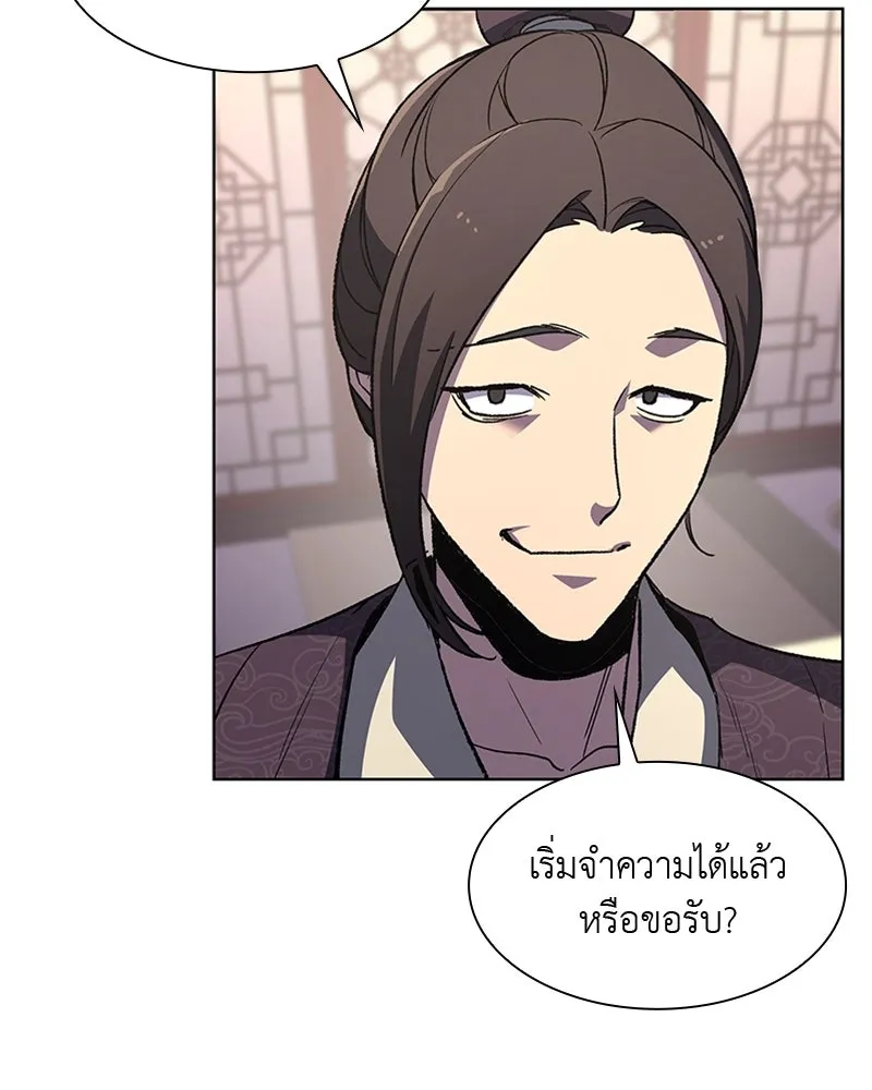 เกิดอีกทีเป็นว่าที่ประมุขลัทธิมาร ตอนที่ 3 รูปที่ 77