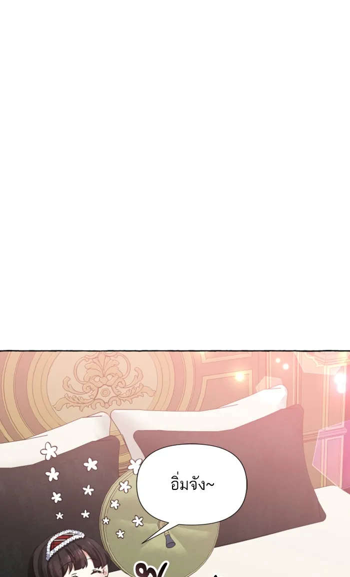 บุตรสาวของดยุกปีศาจ ตอนที่ 7 รูปที่ 28