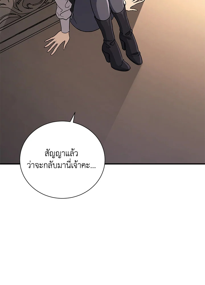 พลทหารโครงกระดูกผู้ม ตอนที่ 143 รูปที่ 62