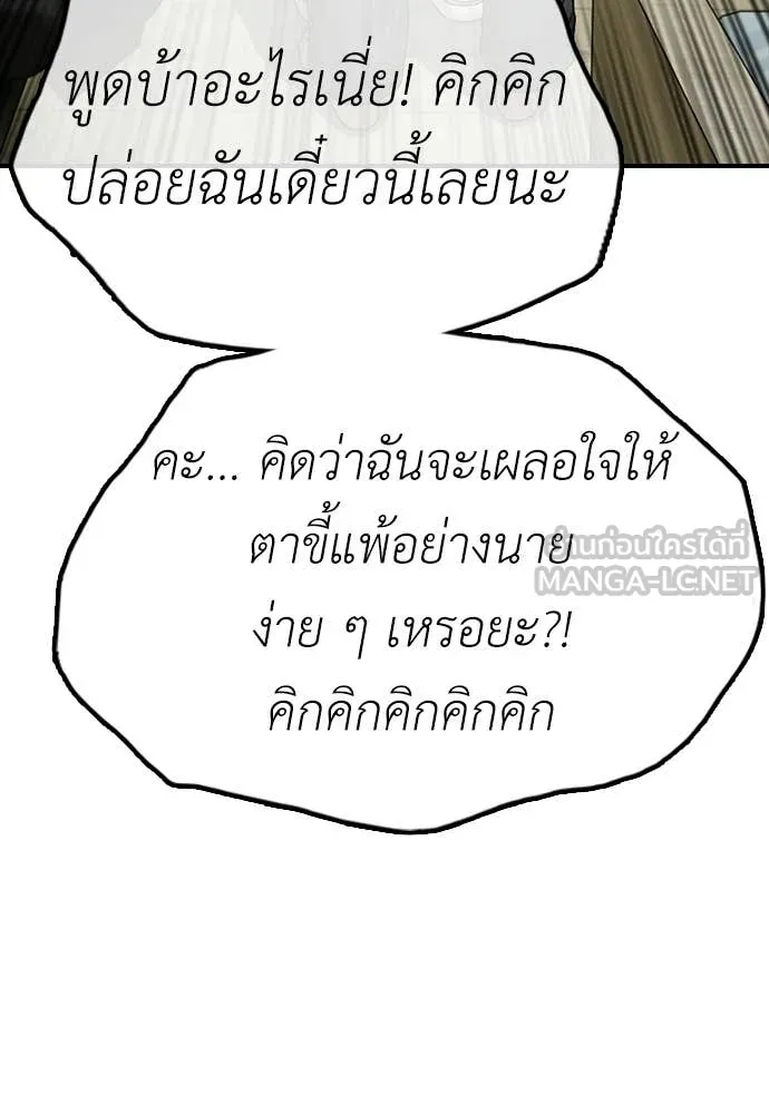 ผู้กล้าฝ่า ตอนที่ 42 รูปที่ 196