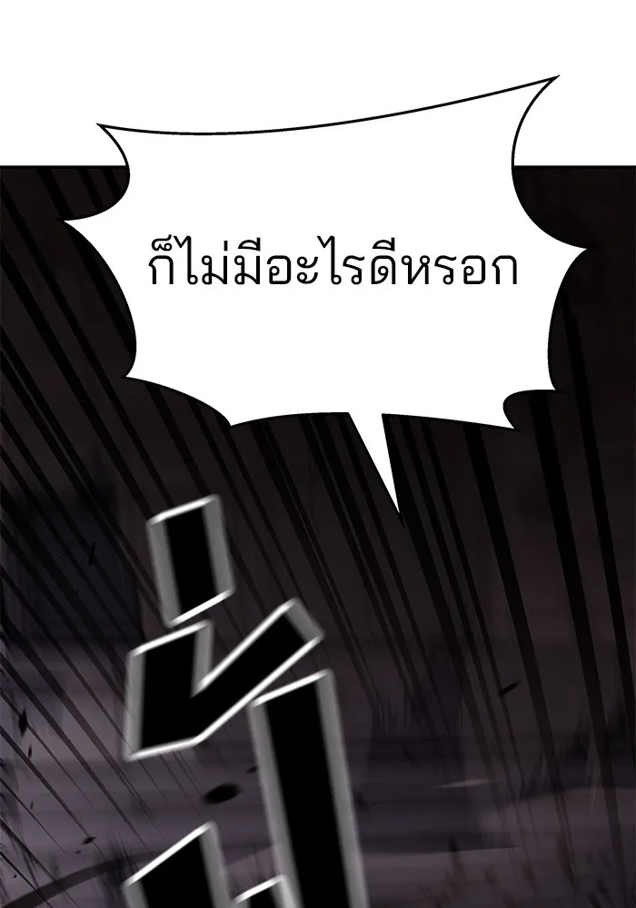 เลวฟาดเลว ตอนที่ 60 รูปที่ 10