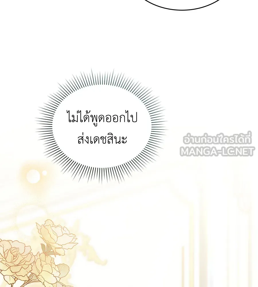 เล่ห์รักชนชั้นสูง ตอนที่ 24 รูปที่ 30