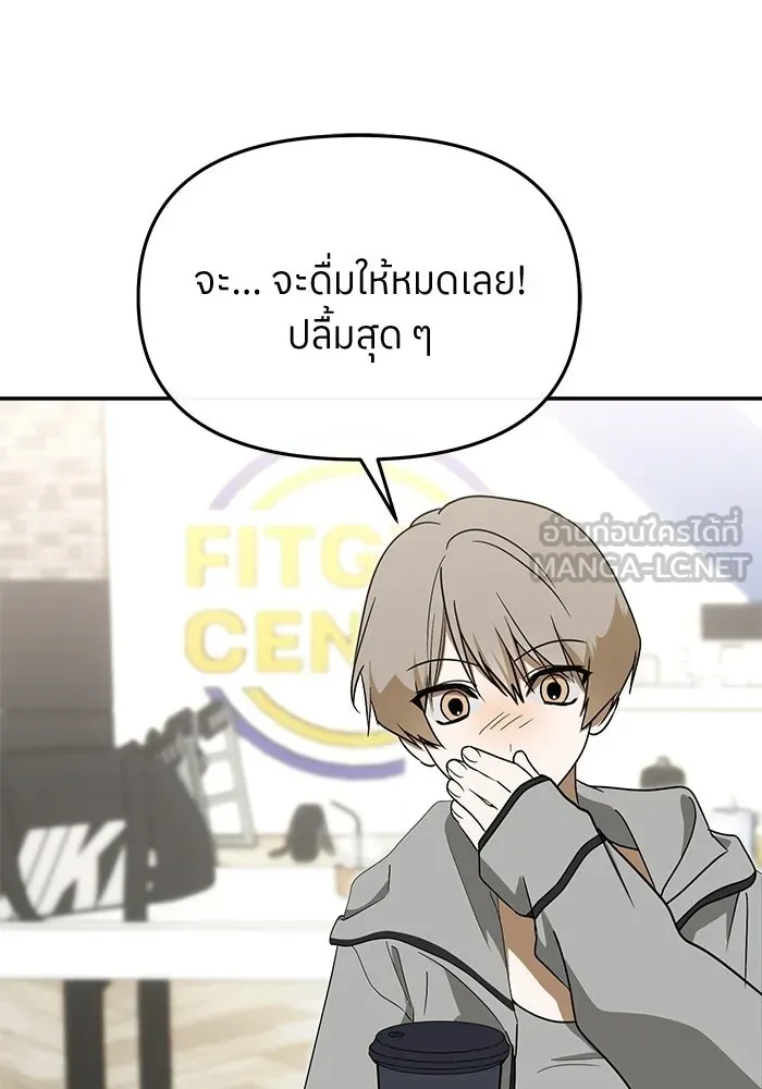 ย้อนเวลามาเป็นมักเน่ ตอนที่ 74 รูปที่ 141