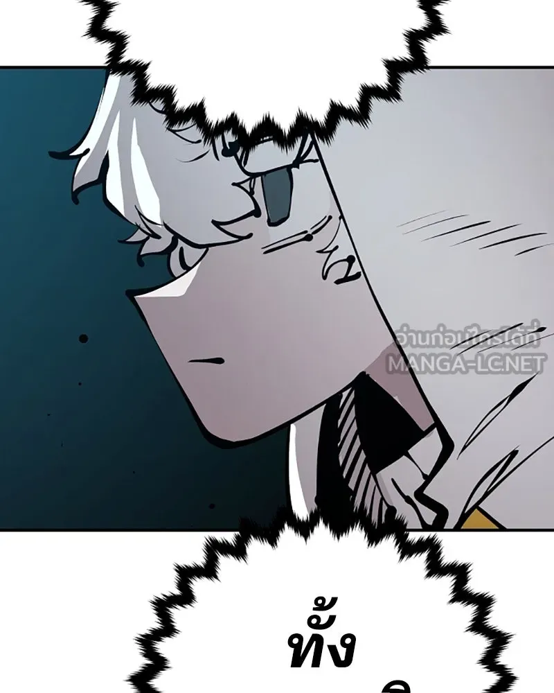 Player ตอนที่ 76 รูปที่ 129