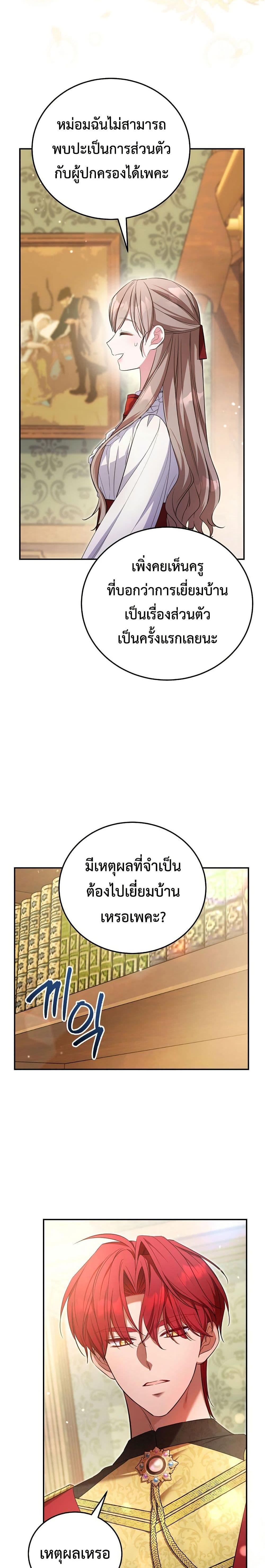 Manga-lc-com อ่านมังงะ อ่านการ์ตูน ออนไลน์ ฟรี The Teacher of the Nobles’ Kindergarten Is Having a Hard Day Again ตอนที่ 1 2 3 4 5 6 7 8 9 10 11 12 13 14 ฟรี ไม่มีโฆษณา Manga-lc - อ่าน มังงะ อ่าน การ์ตูน ออนไลน์ อ่านมังงะ ฟรี