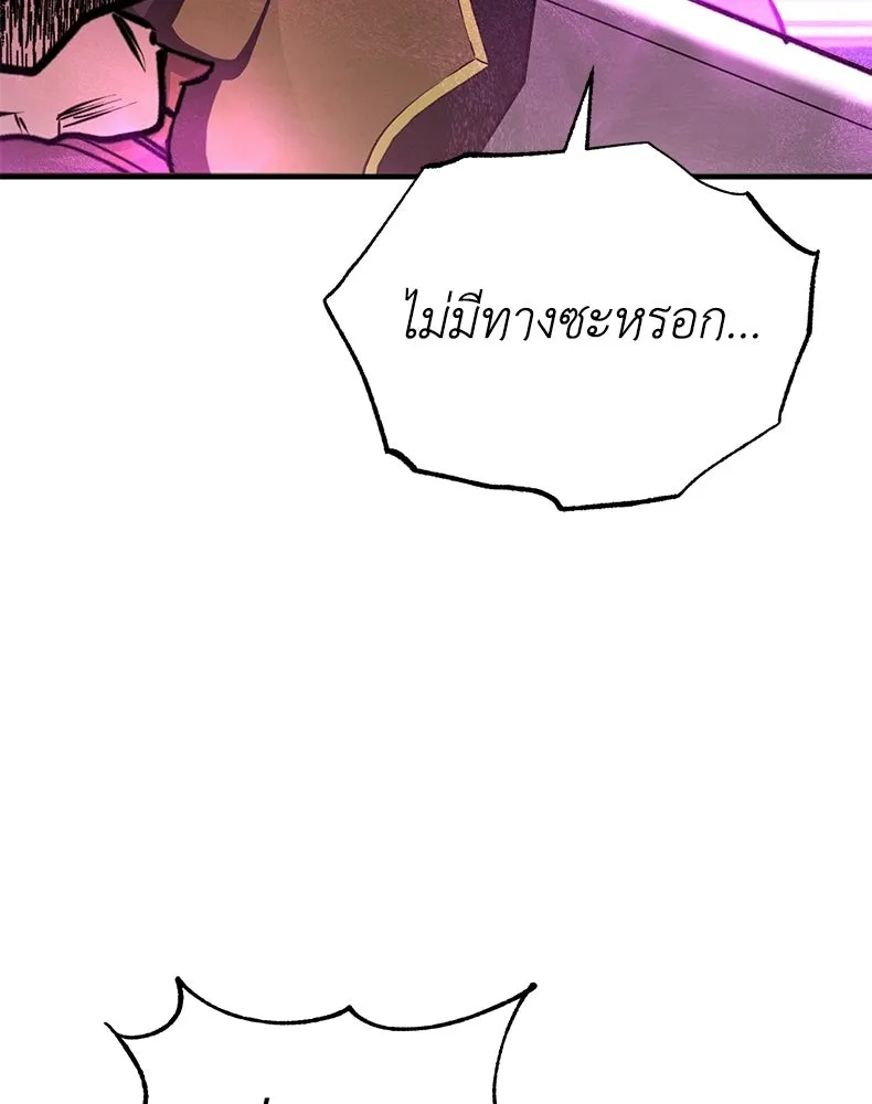 กำปั้นราชันคืนชีพ ตอนที่ 5 รูปที่ 128