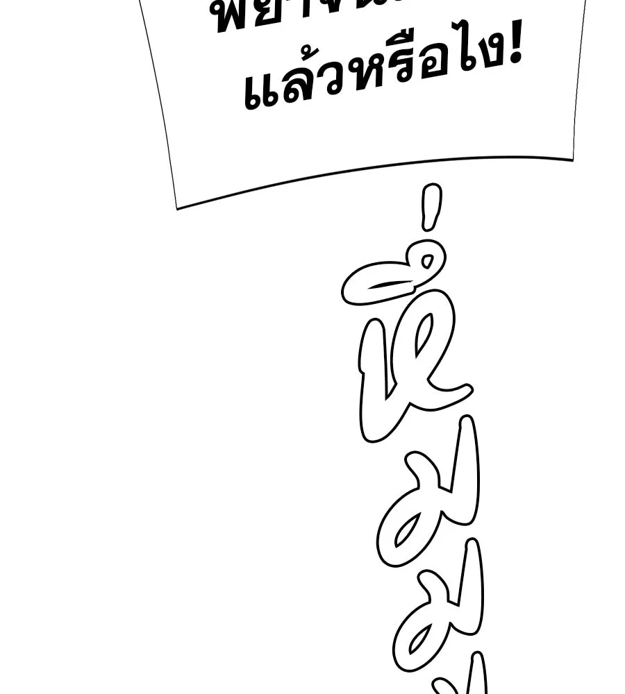 คอลเซ็นเตอร์เปลี่ยนชีวิต ตอนที่ 85 เส้นตาย รูปที่ 68