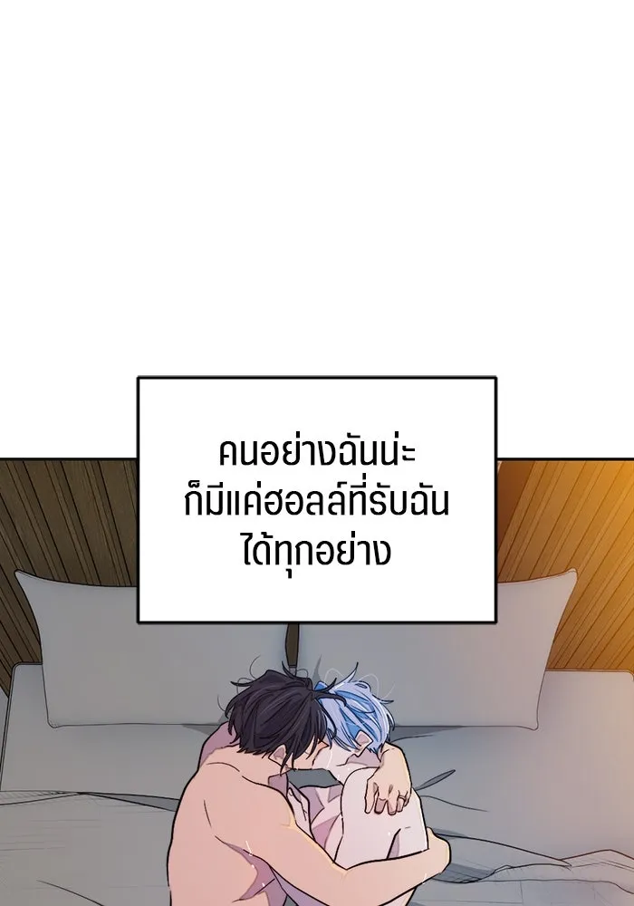 เปย์นี้เพื่อนาย My Sugar Baby ตอนที่ 100 ตราบจนนิรันดร์ (ตอนจบ) รูปที่ 154