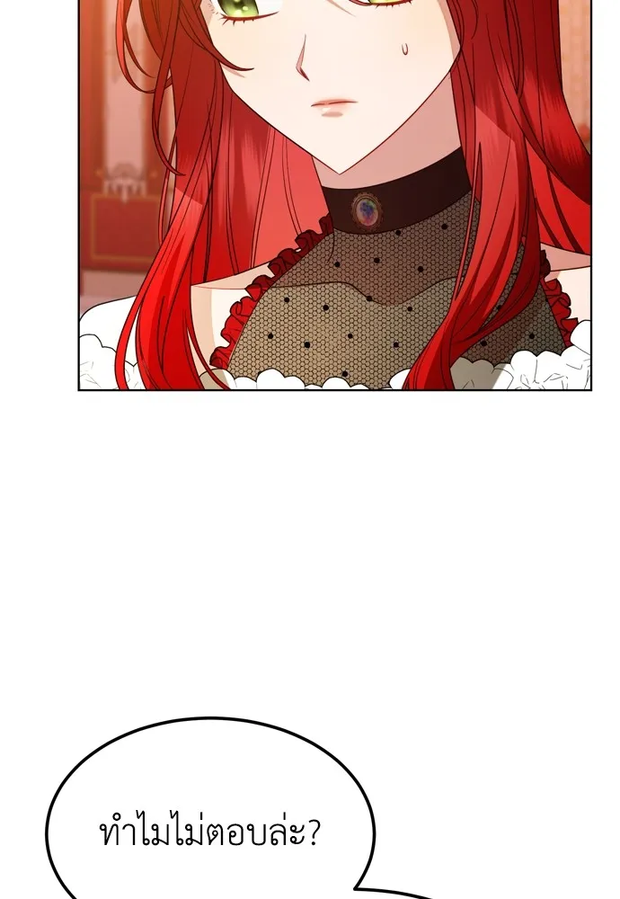 บุปผาลบคมดาบ ตอนที่ 17 รูปที่ 37